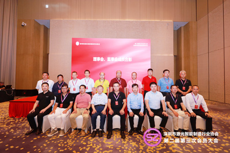 第二屆第三次會(huì)員大會(huì)理事會(huì)、監(jiān)事會(huì)合影